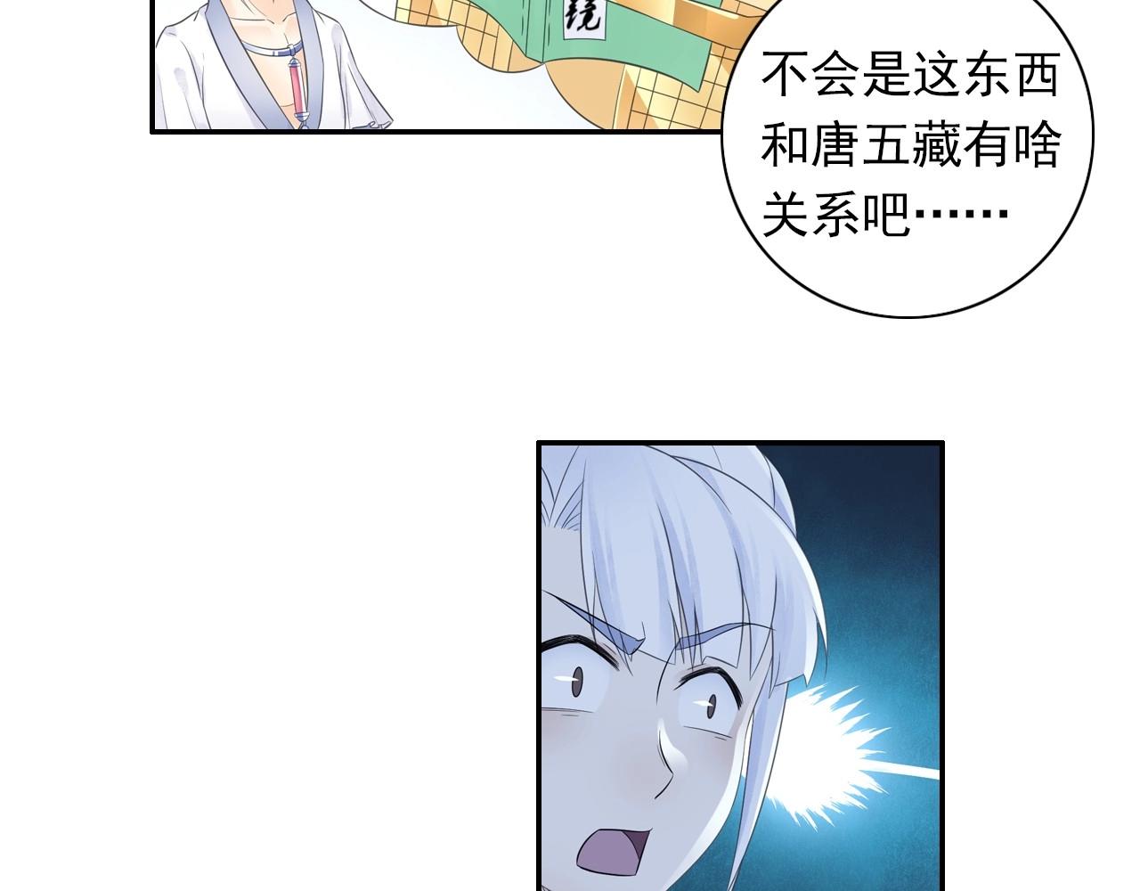 第44话 端了他们老巢(1/2)-第47话