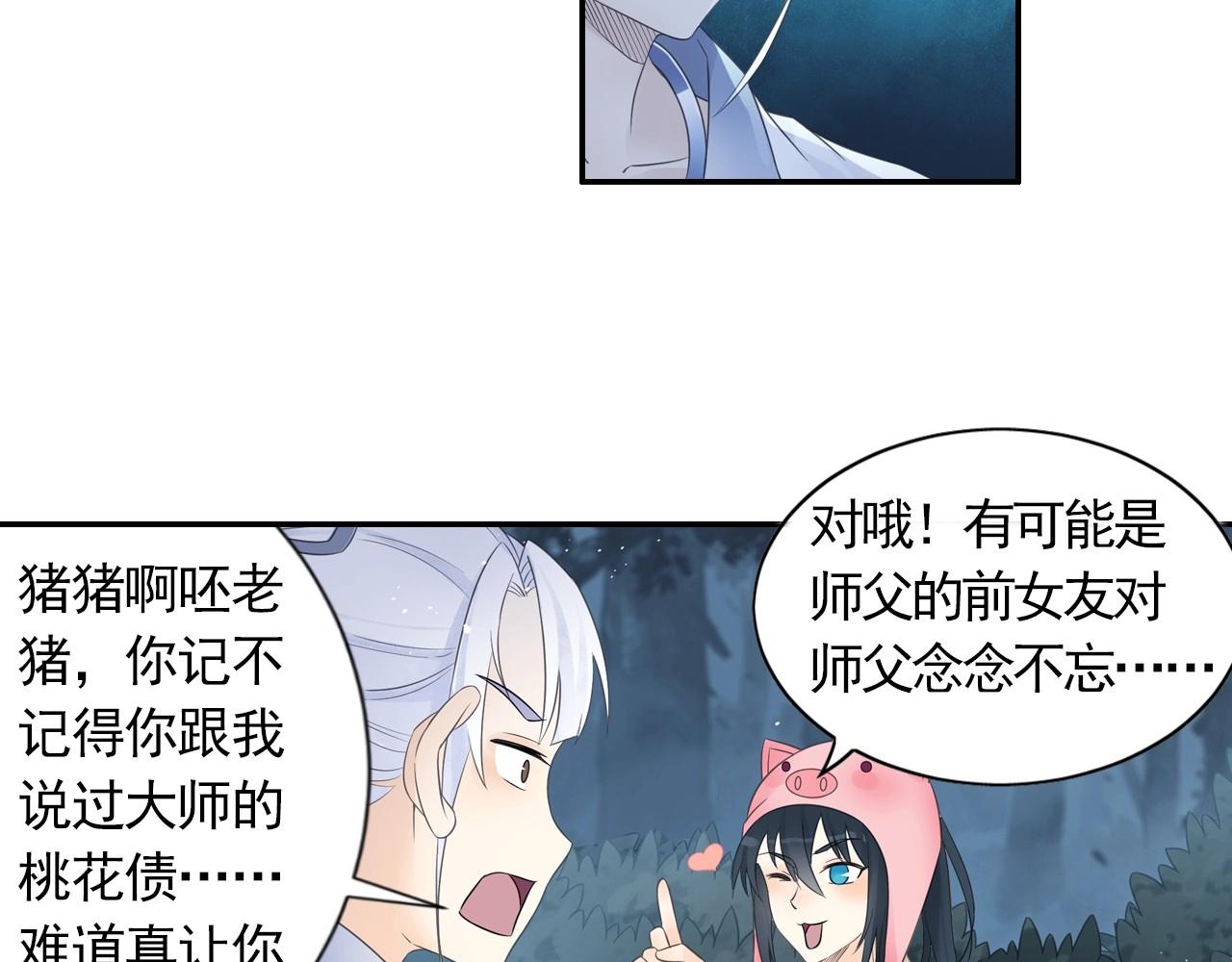 第44话 端了他们老巢(1/2)-第47话