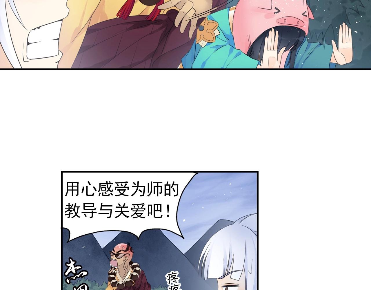 第44话 端了他们老巢(1/2)-第47话