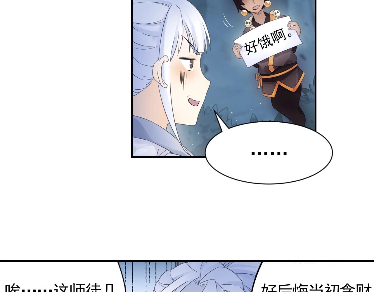 第44话 端了他们老巢(1/2)-第47话