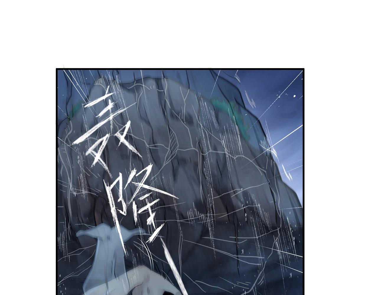 第44话 端了他们老巢(1/2)-第47话