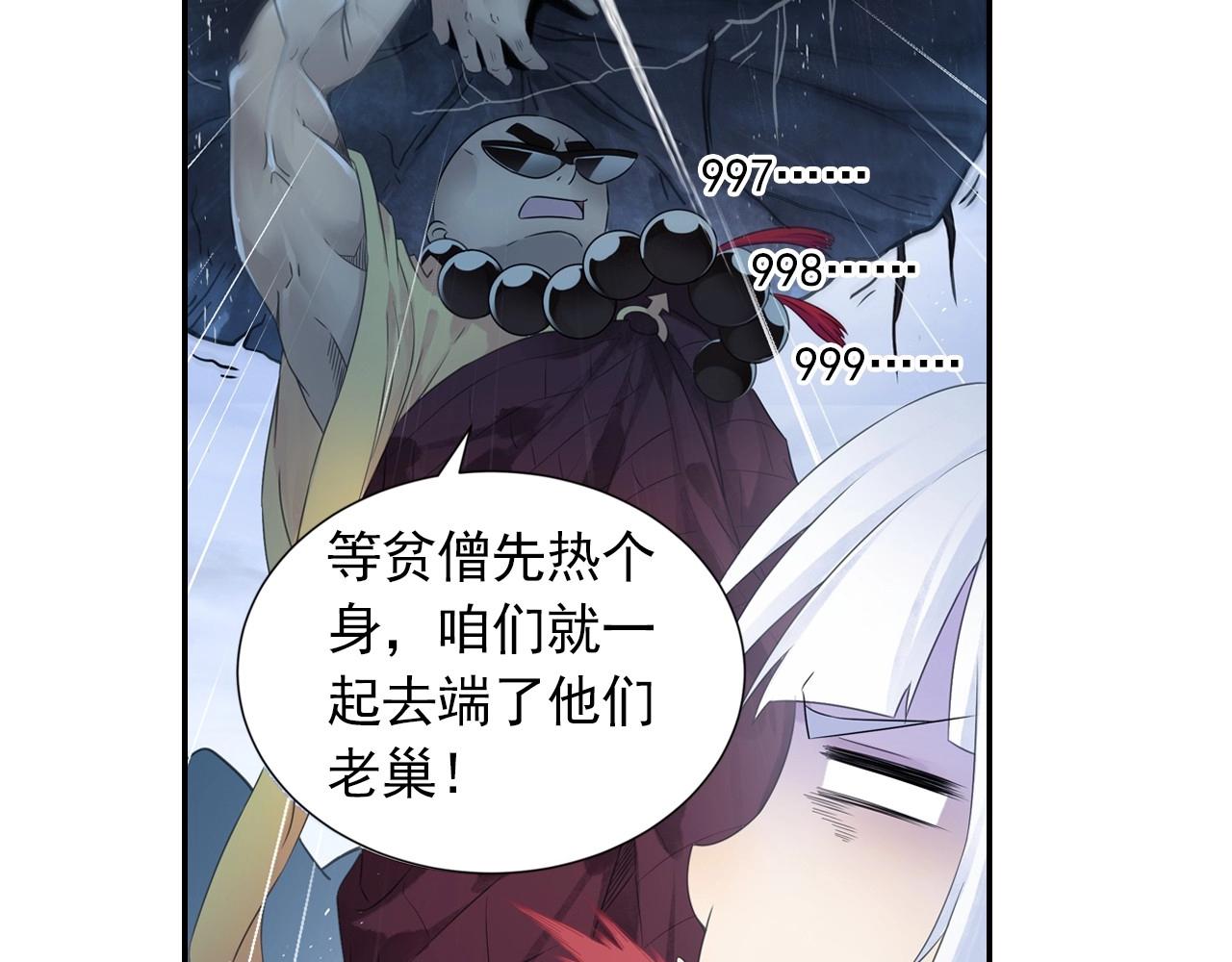 第44话 端了他们老巢(1/2)-第47话
