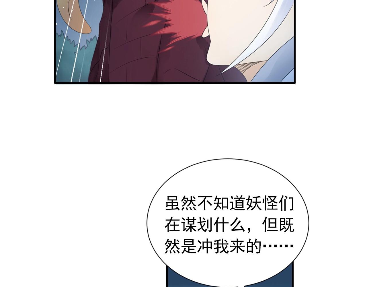 第44话 端了他们老巢(1/2)-第47话