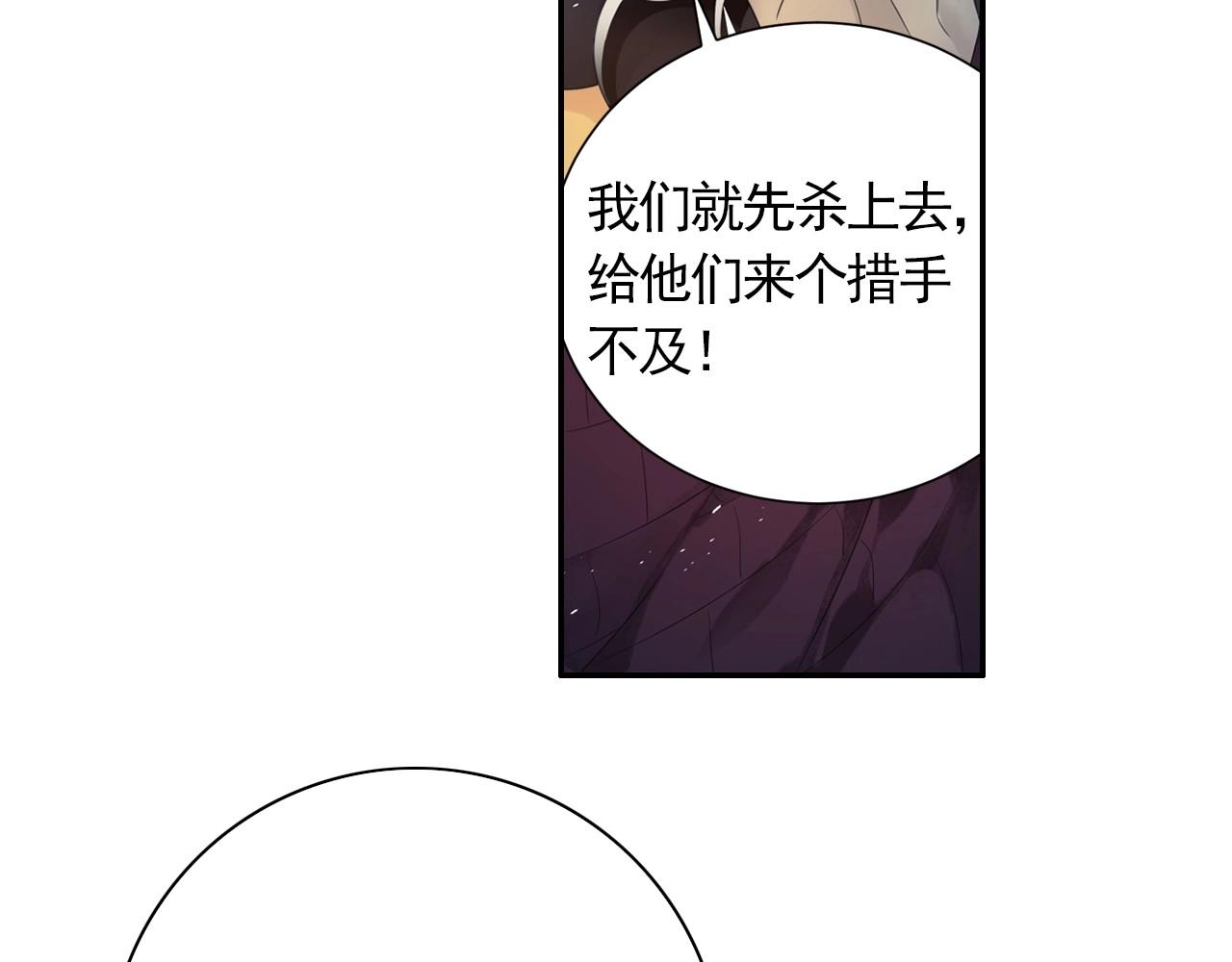 第44话 端了他们老巢(1/2)-第47话