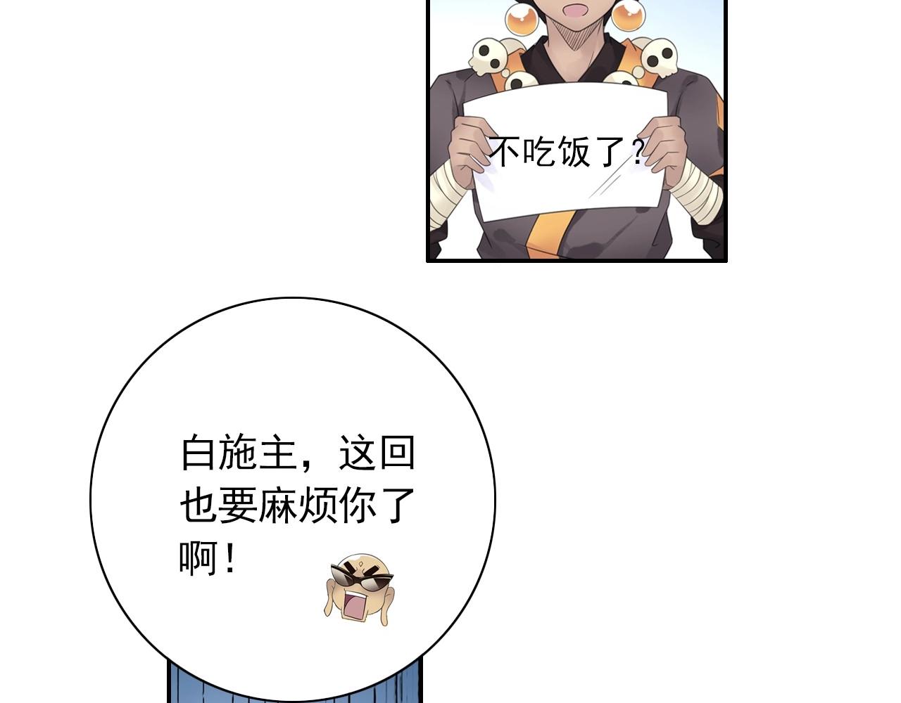 第44话 端了他们老巢(1/2)-第47话
