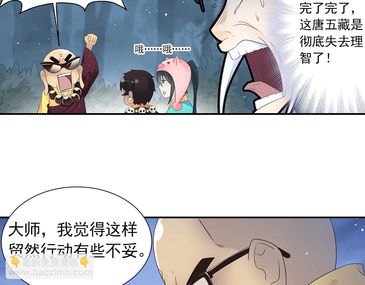 第44话 端了他们老巢(1/2)-第47话