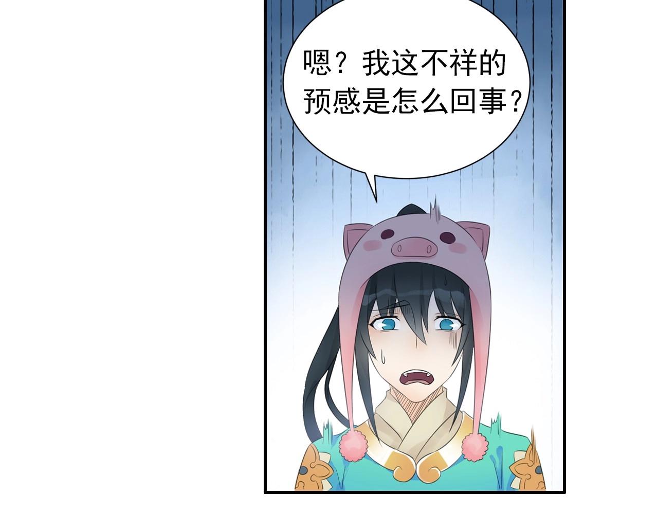 第44话 端了他们老巢(1/2)-第47话