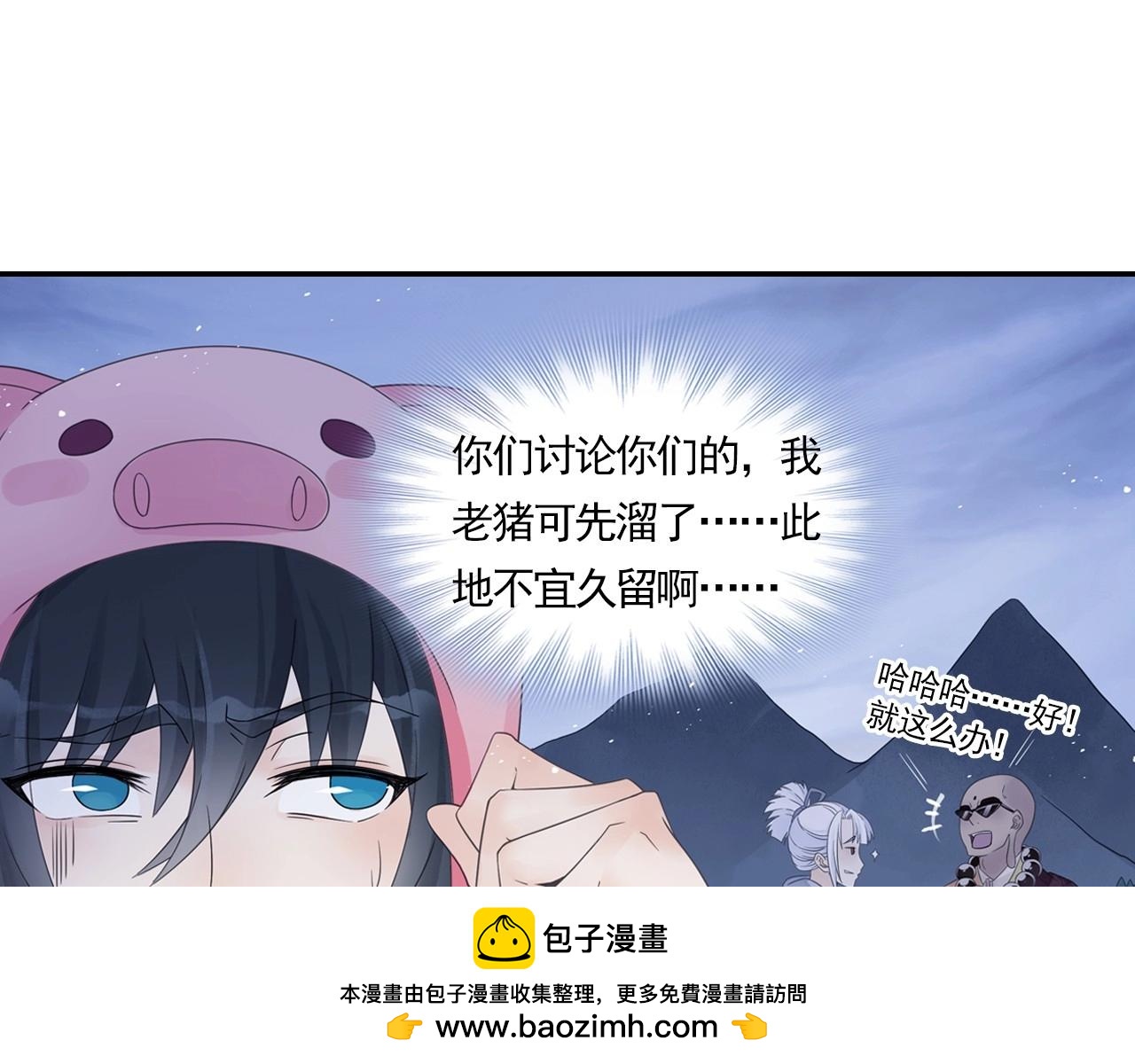 第44话 端了他们老巢(1/2)-第47话
