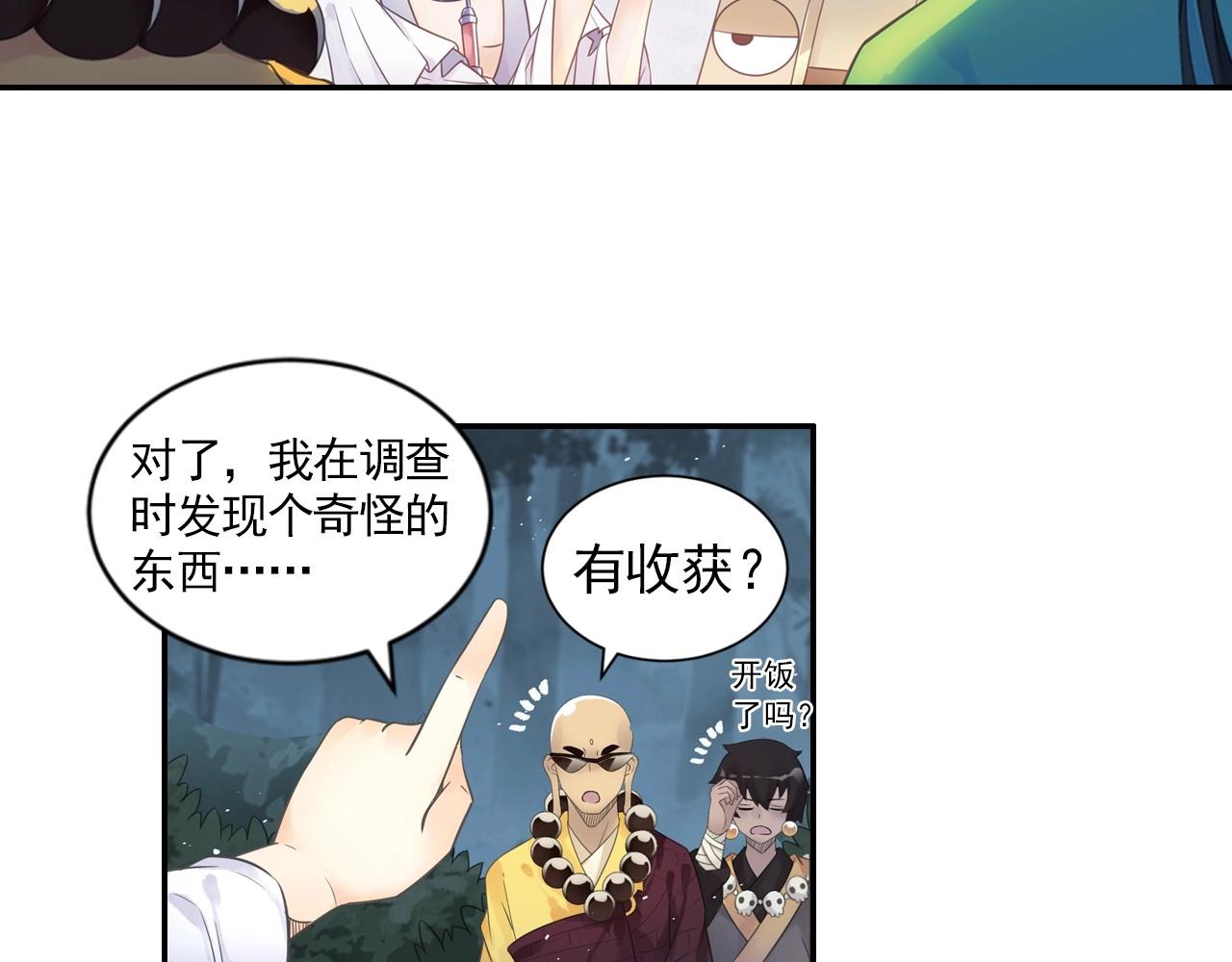 第44话 端了他们老巢(1/2)-第47话