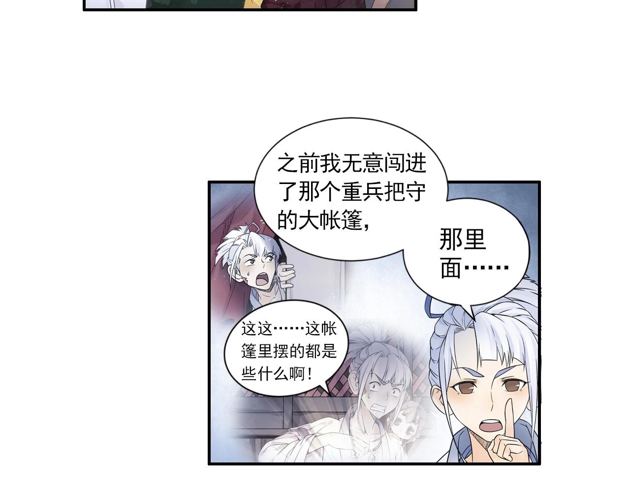 第44话 端了他们老巢(1/2)-第47话