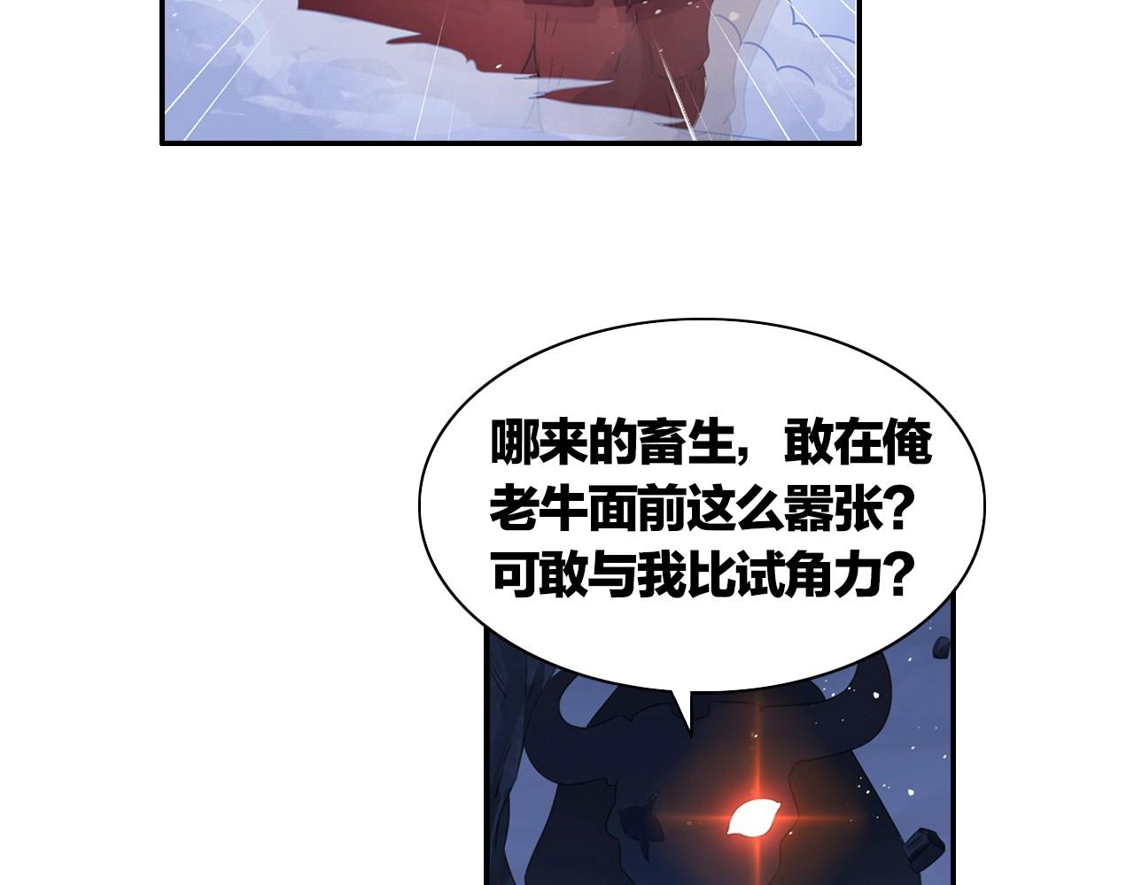 第46话 牛魔王真身(1/2)-第49话