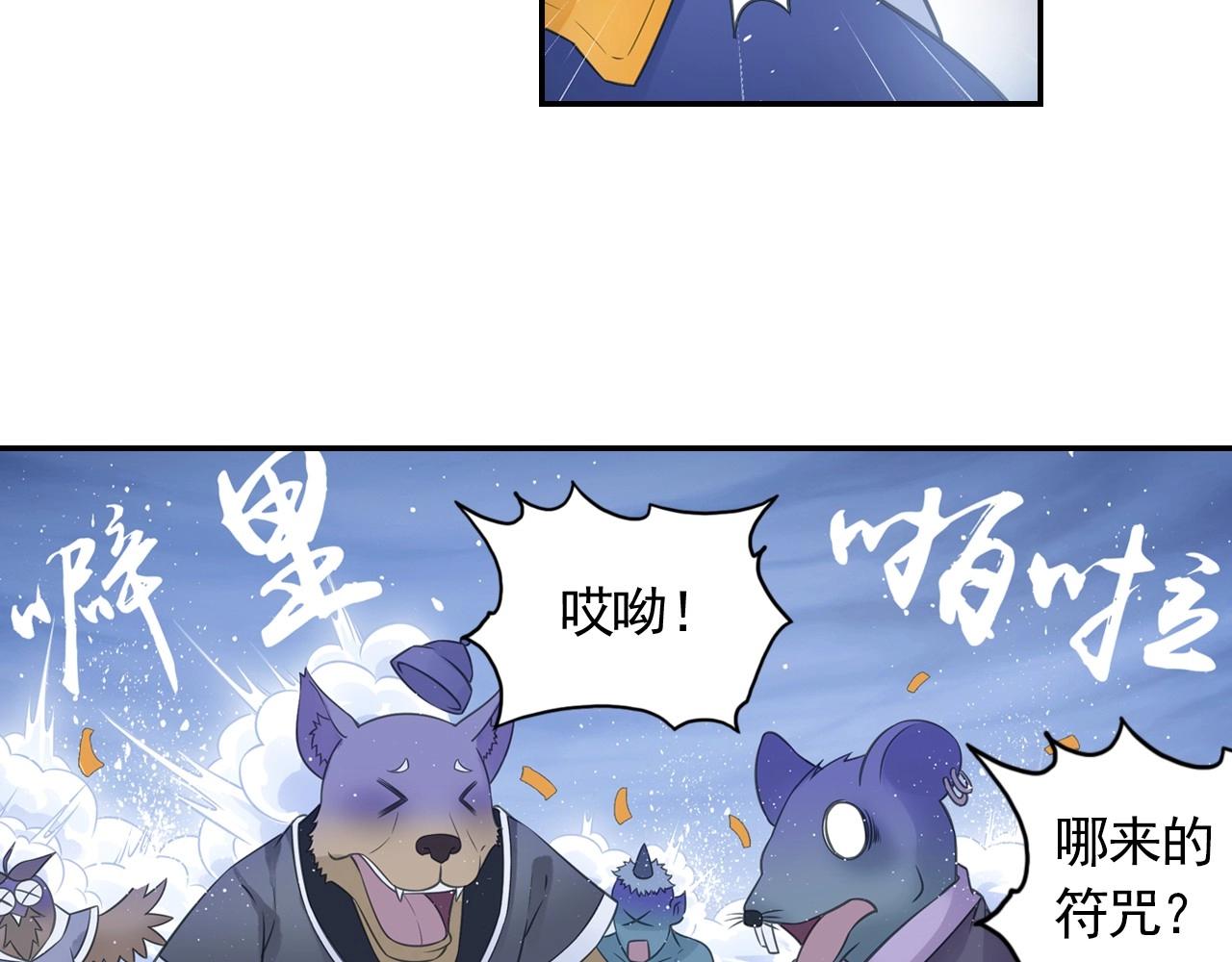 第46话 牛魔王真身(1/2)-第49话