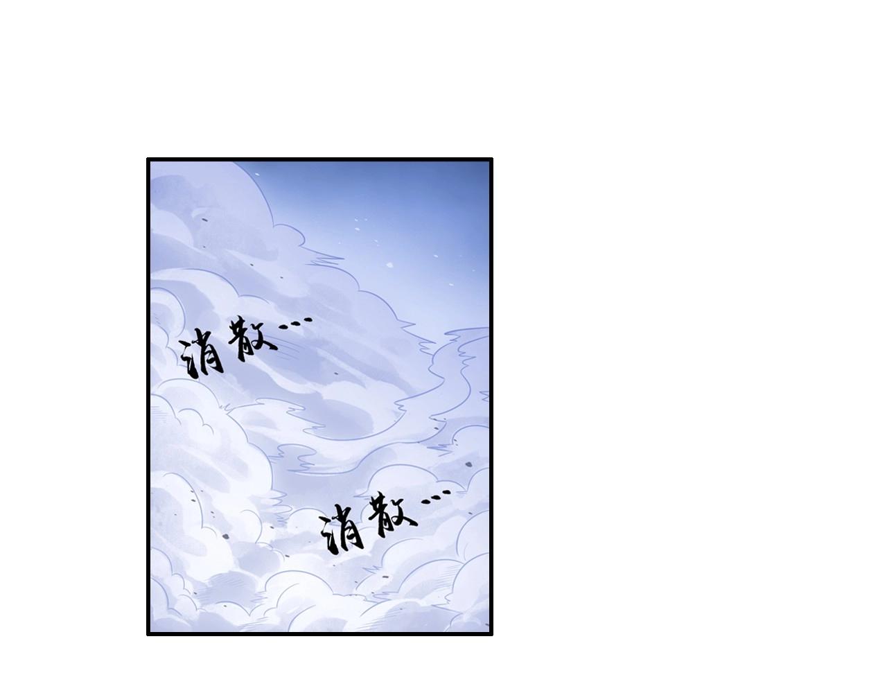 第46话 牛魔王真身(1/2)-第49话