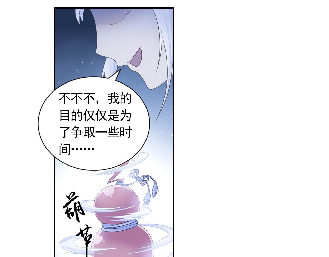 第46话 牛魔王真身(1/2)-第49话
