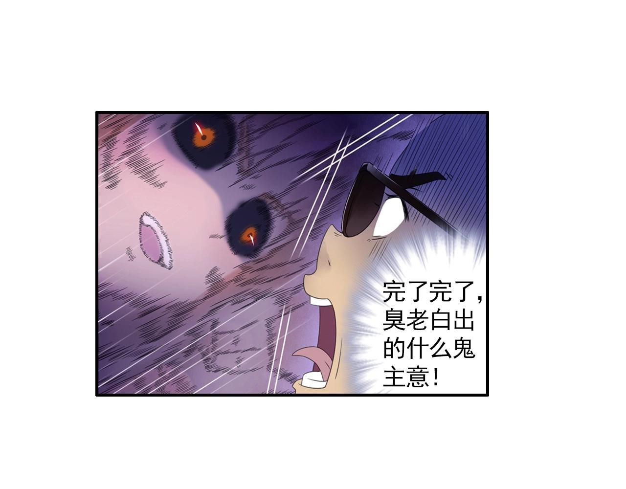 第46话 牛魔王真身(1/2)-第49话