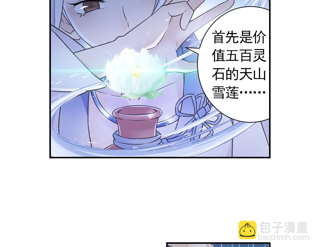第46话 牛魔王真身(1/2)-第49话
