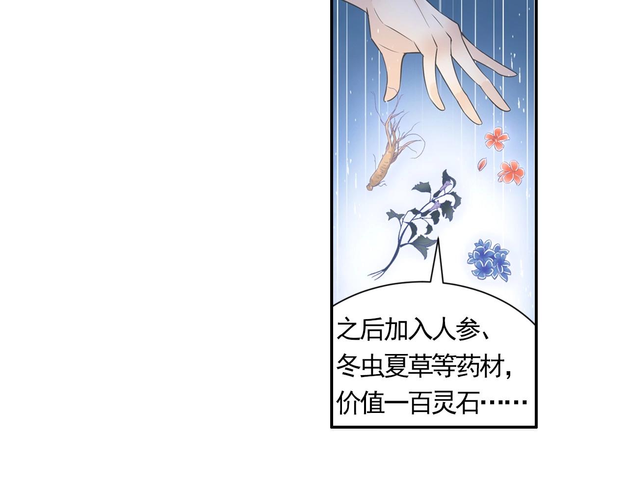 第46话 牛魔王真身(1/2)-第49话