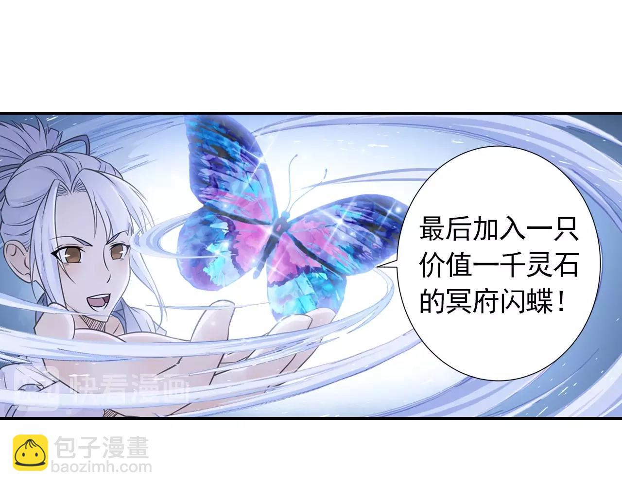 第46话 牛魔王真身(1/2)-第49话