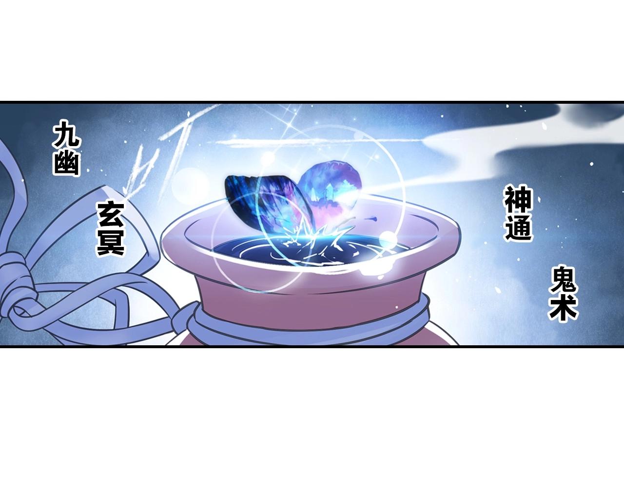 第46话 牛魔王真身(1/2)-第49话
