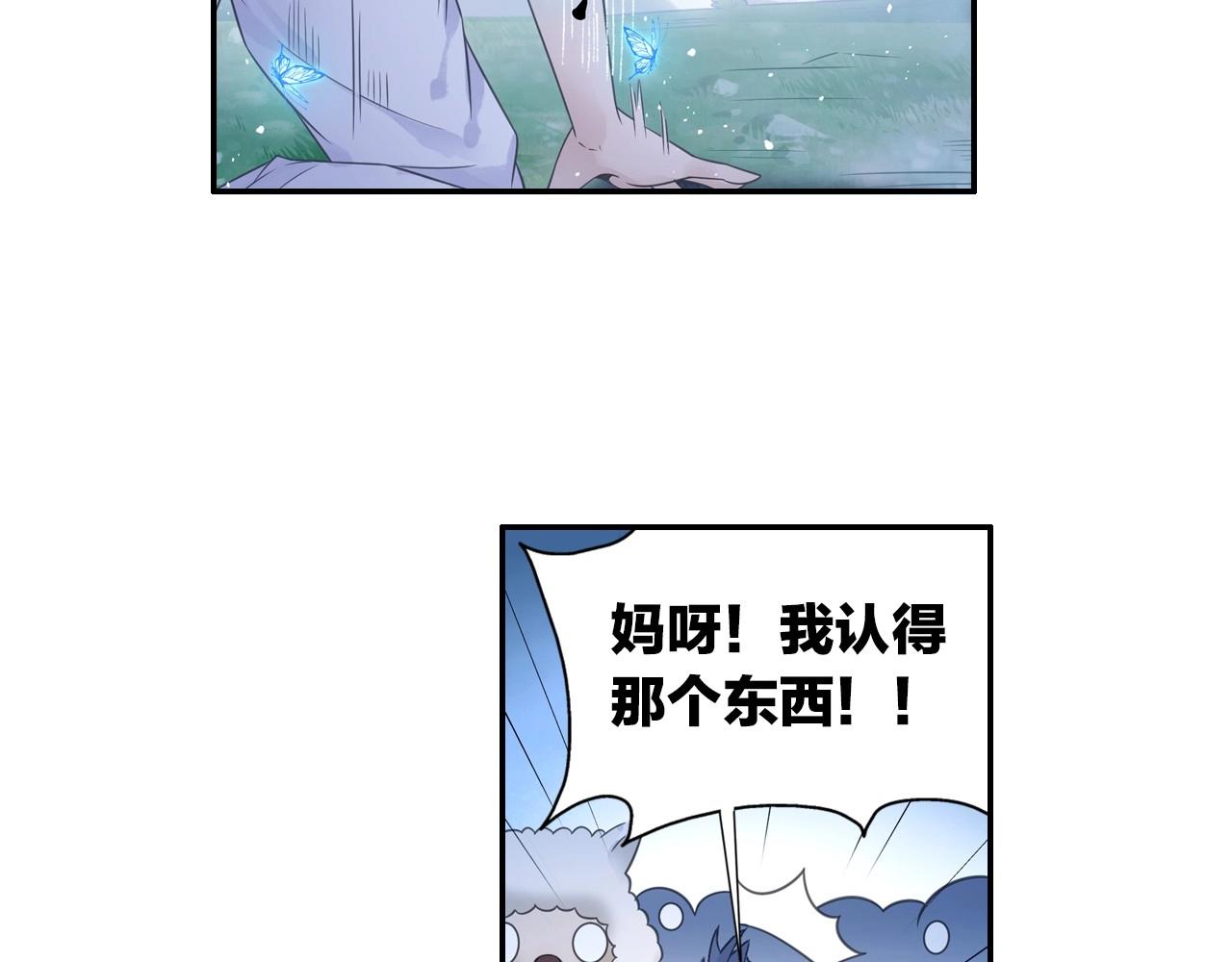 第46话 牛魔王真身(1/2)-第49话