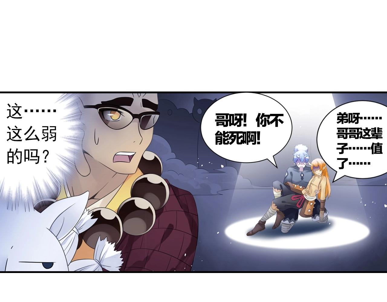 第46话 牛魔王真身(1/2)-第49话
