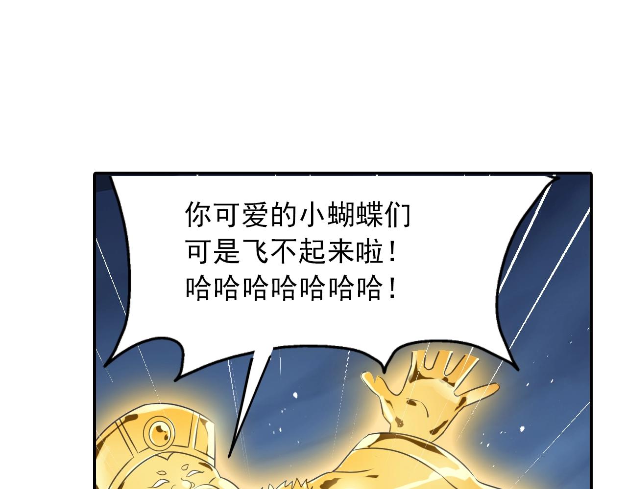 第50话 爆发(1/2)-第53话