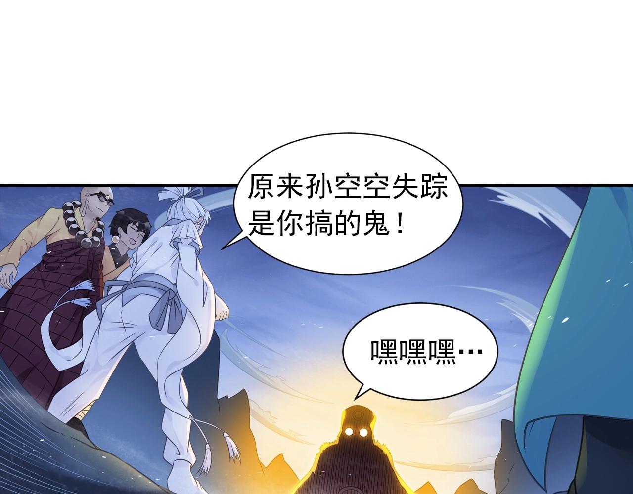 第50话 爆发(1/2)-第53话