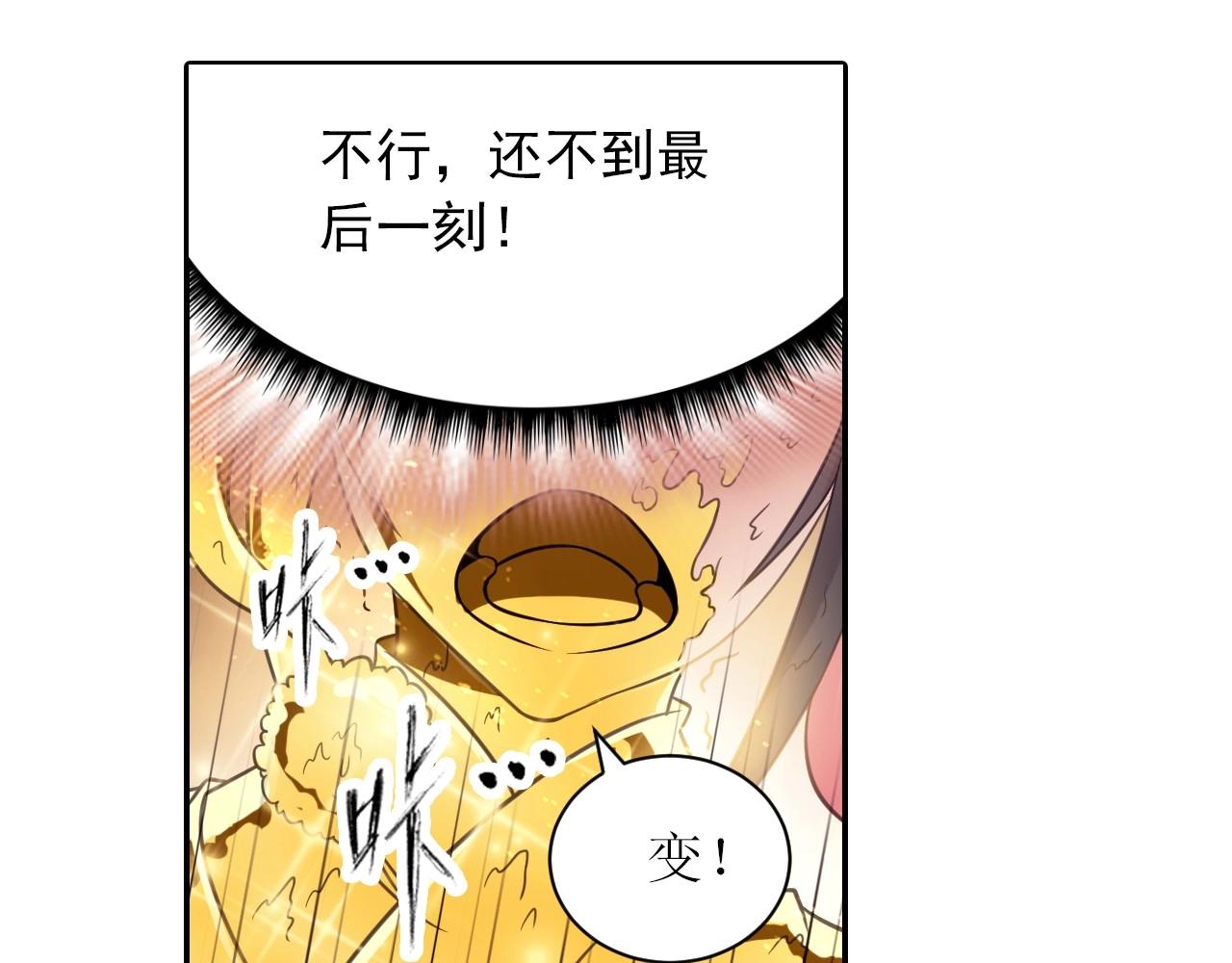 第50话 爆发(1/2)-第53话