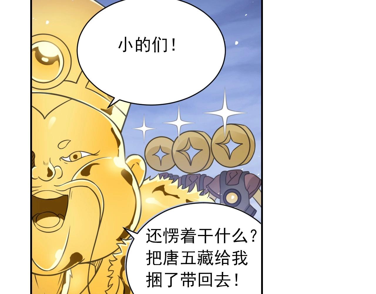 第50话 爆发(1/2)-第53话