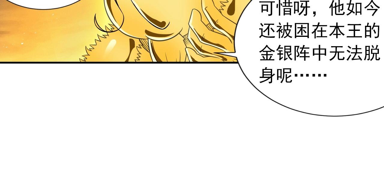 第50话 爆发(1/2)-第53话