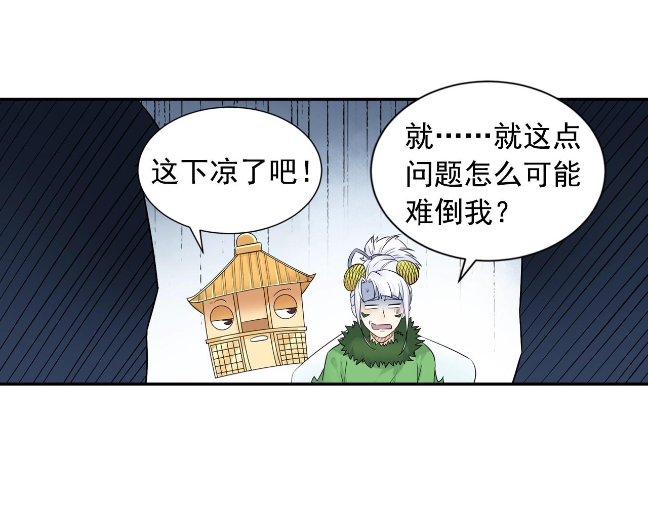 第54话 危机(1/2)-第57话
