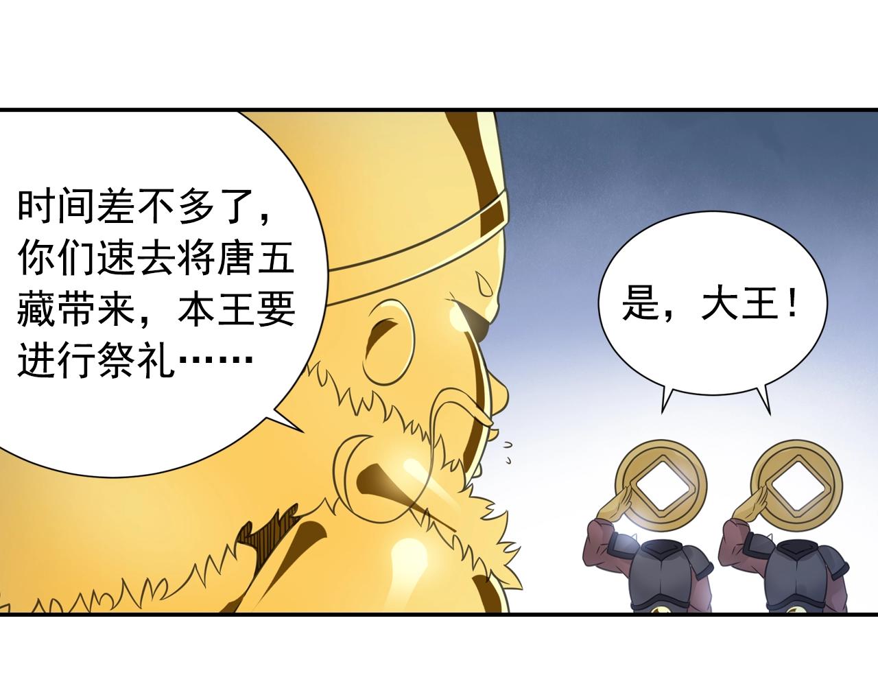 第56话 抗议(1/2)-第59话
