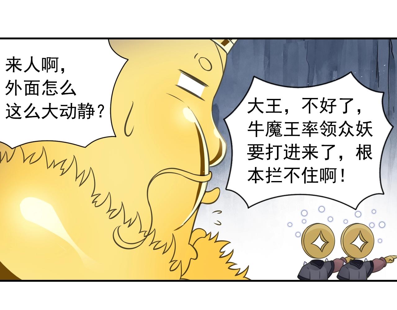 第56话 抗议(1/2)-第59话