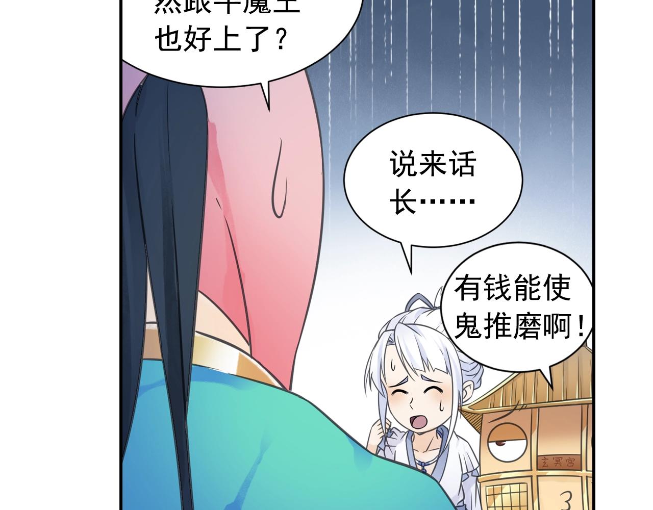 第56话 抗议(1/2)-第59话