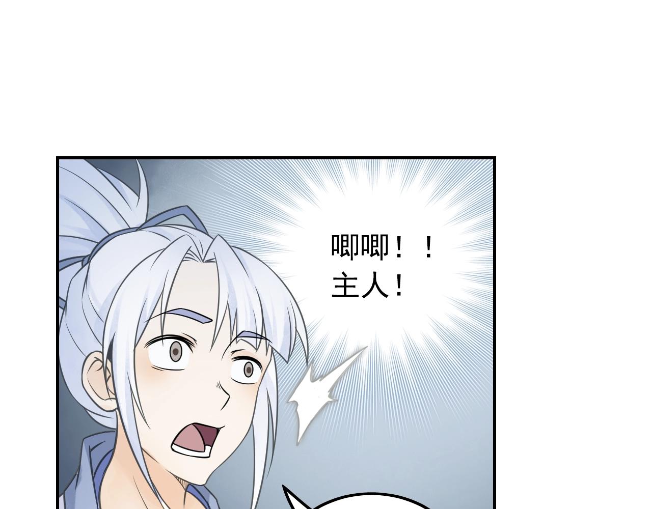 第56话 抗议(1/2)-第59话
