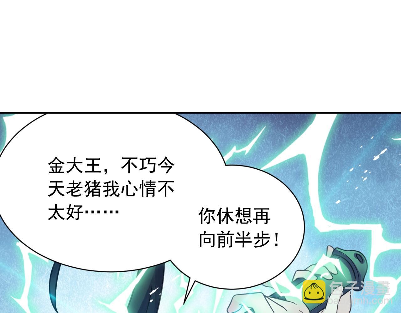第58话 帅气老猪(1/2)-第61话