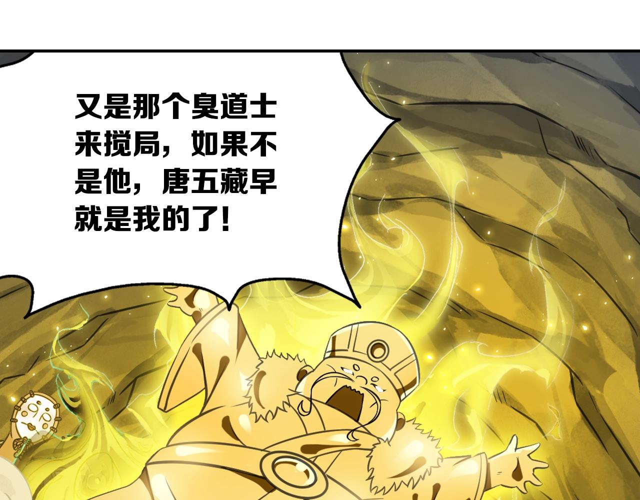 第58话 帅气老猪(1/2)-第61话