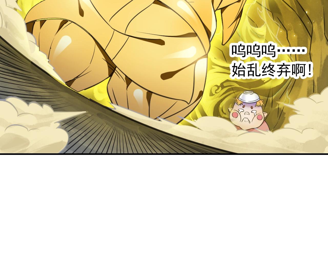 第58话 帅气老猪(1/2)-第61话