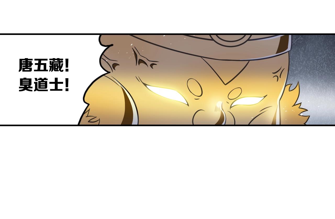 第58话 帅气老猪(1/2)-第61话