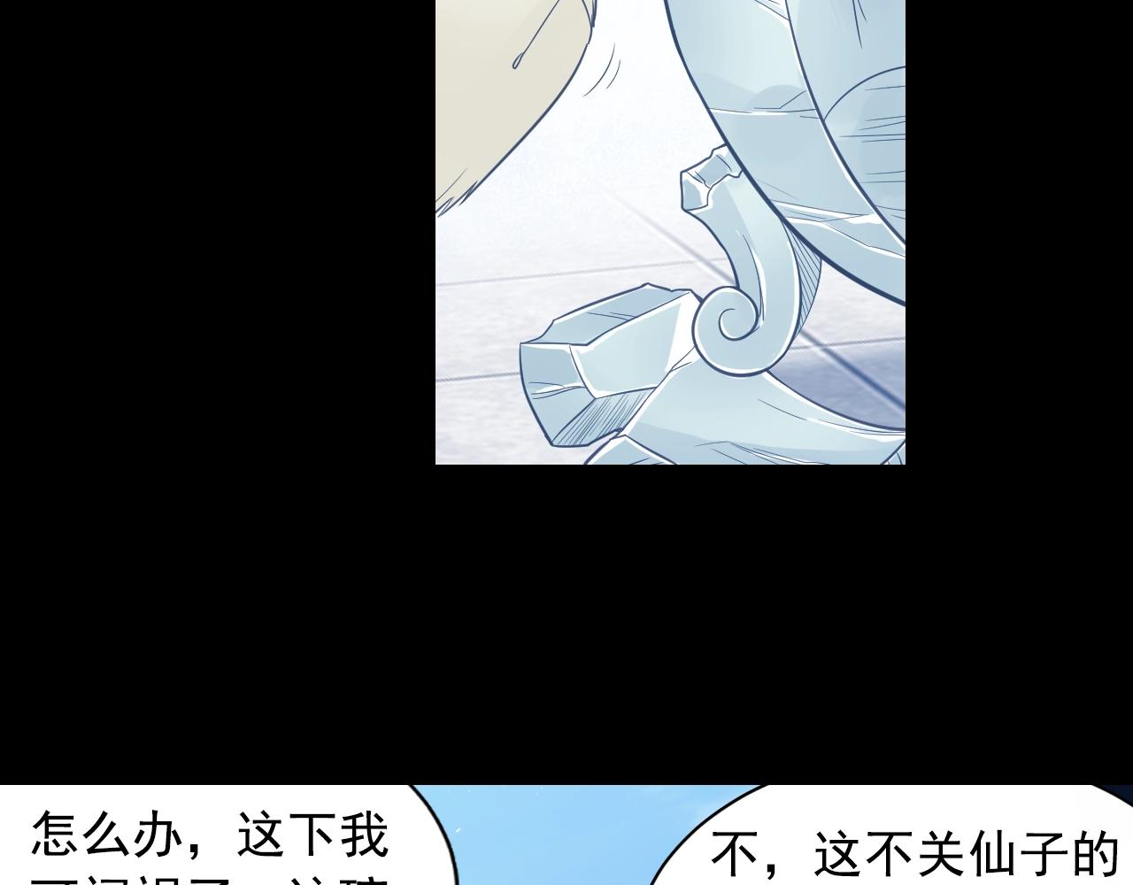 第60话 吃一堑长一智(1/2)-第63话