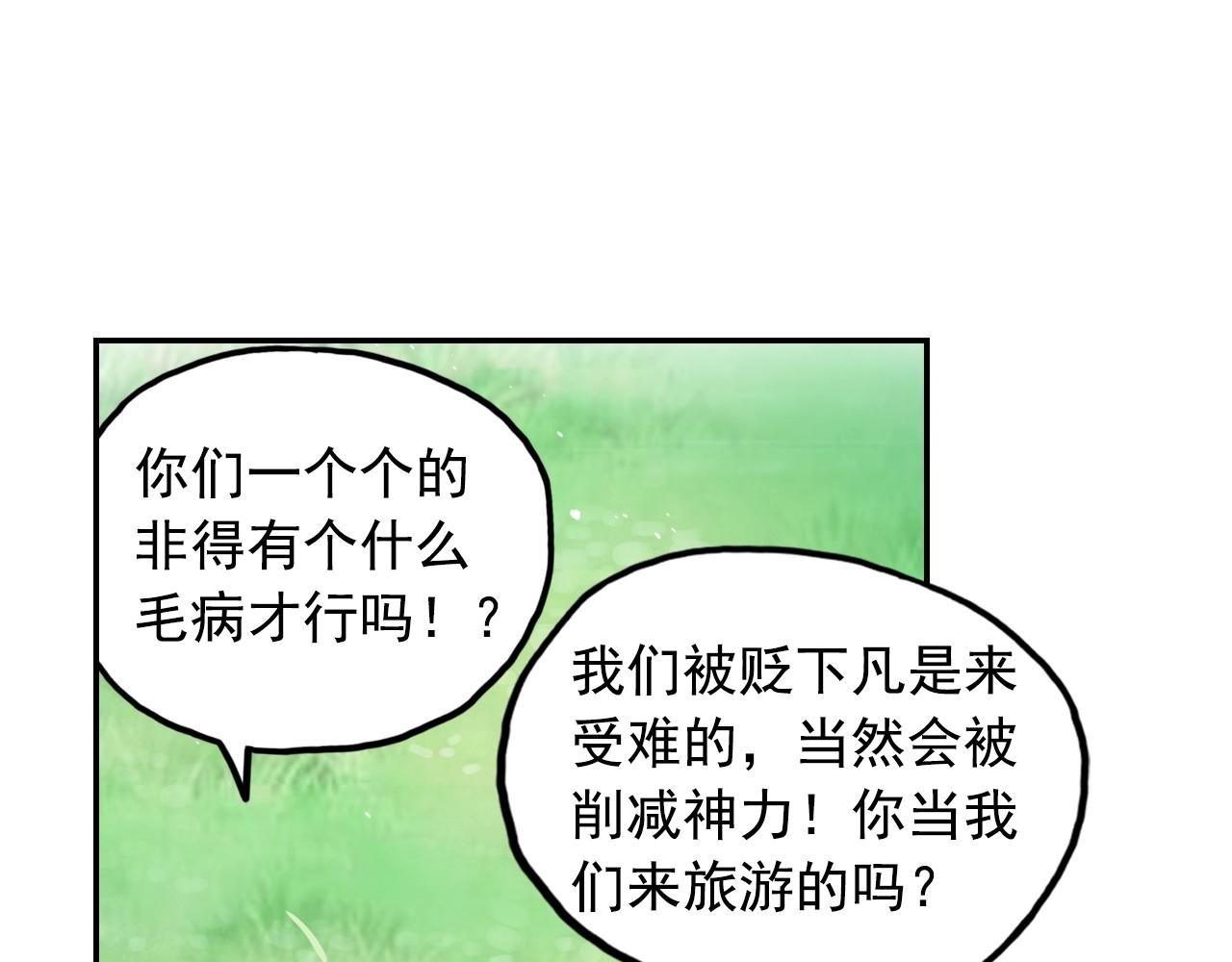 第60话 吃一堑长一智(1/2)-第63话