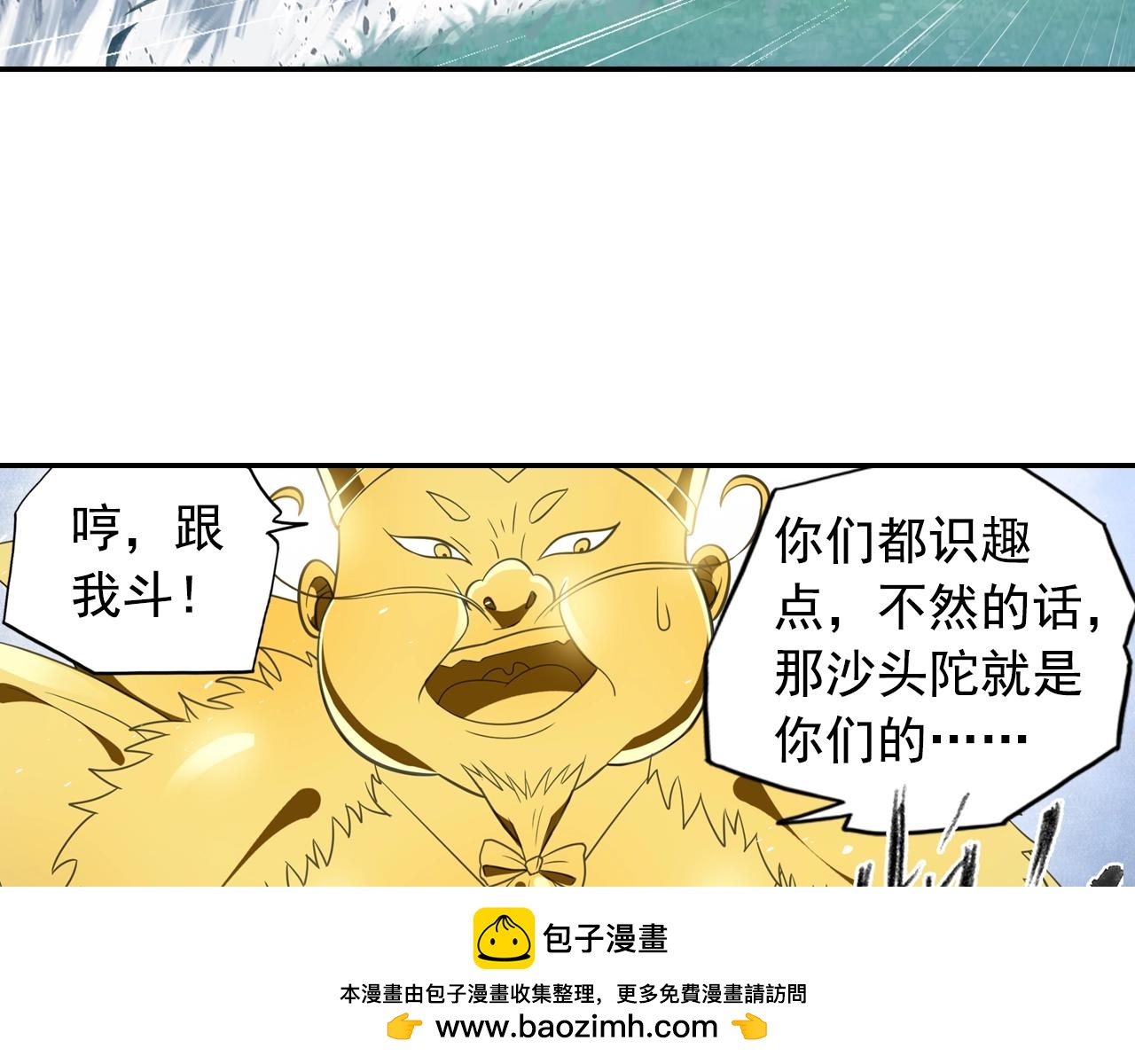 第60话 吃一堑长一智(1/2)-第63话