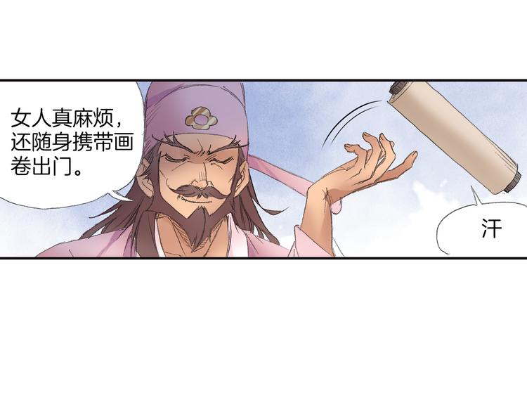 第8话 西山鬼王！(1/3)-第9话