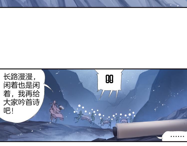 第8话 西山鬼王！(1/3)-第9话