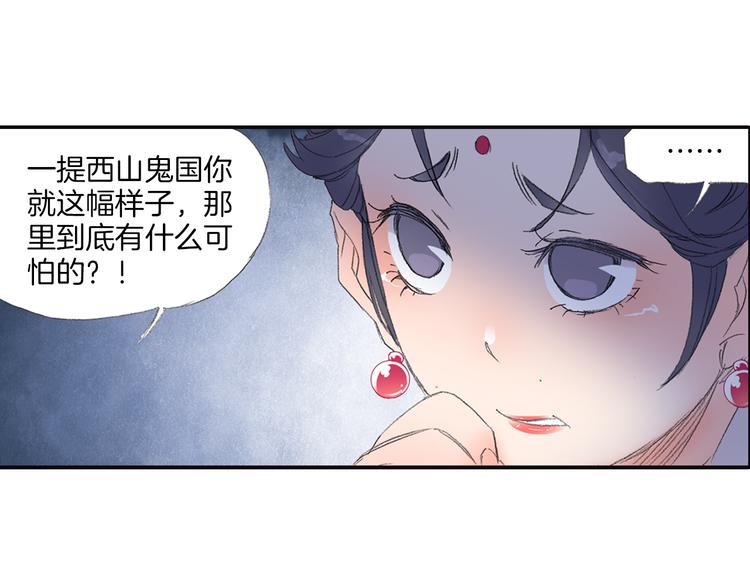 第8话 西山鬼王！(1/3)-第9话