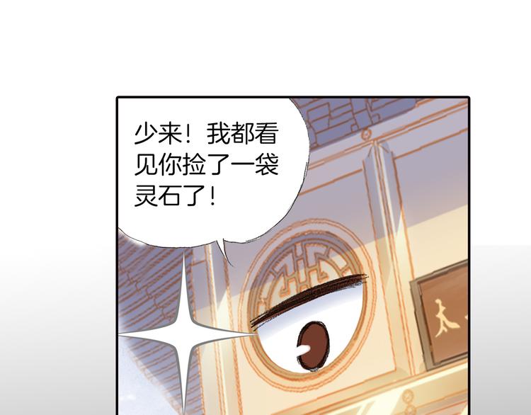 第8话 西山鬼王！(1/3)-第9话