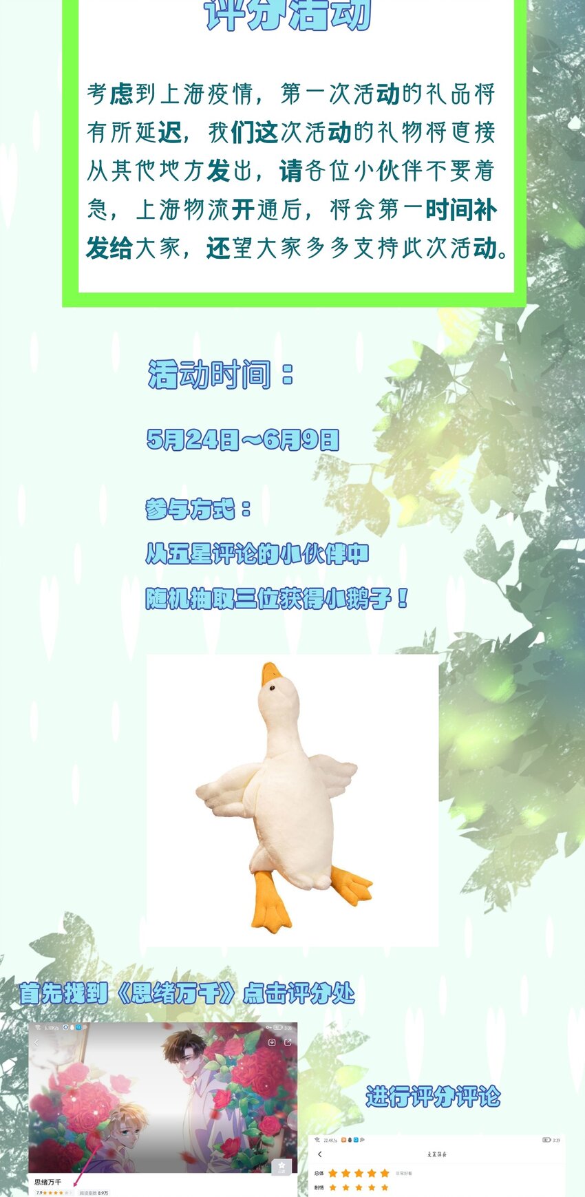 福利 活动5月24号-6月9号-第17话