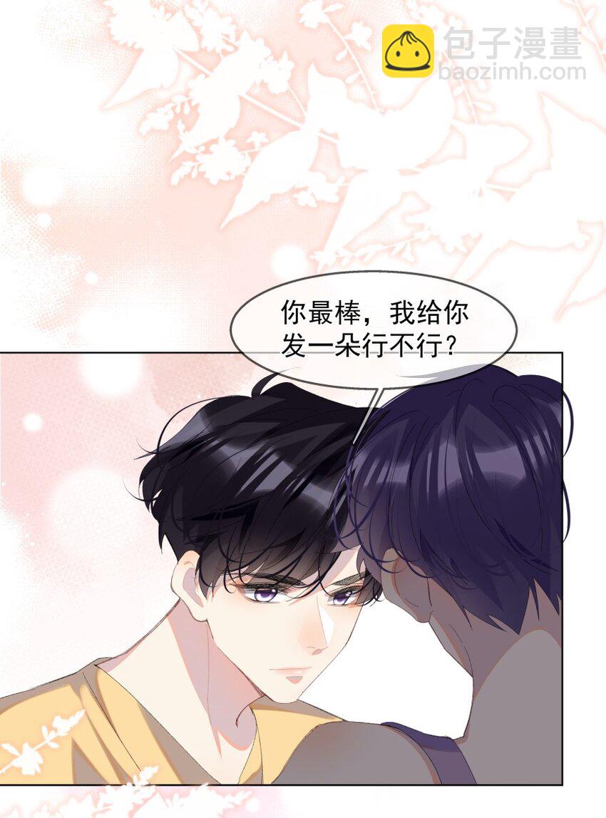 015 你的话，我放在心上(1/2)-第19话