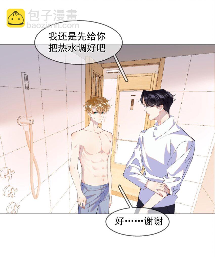 015 你的话，我放在心上(1/2)-第19话