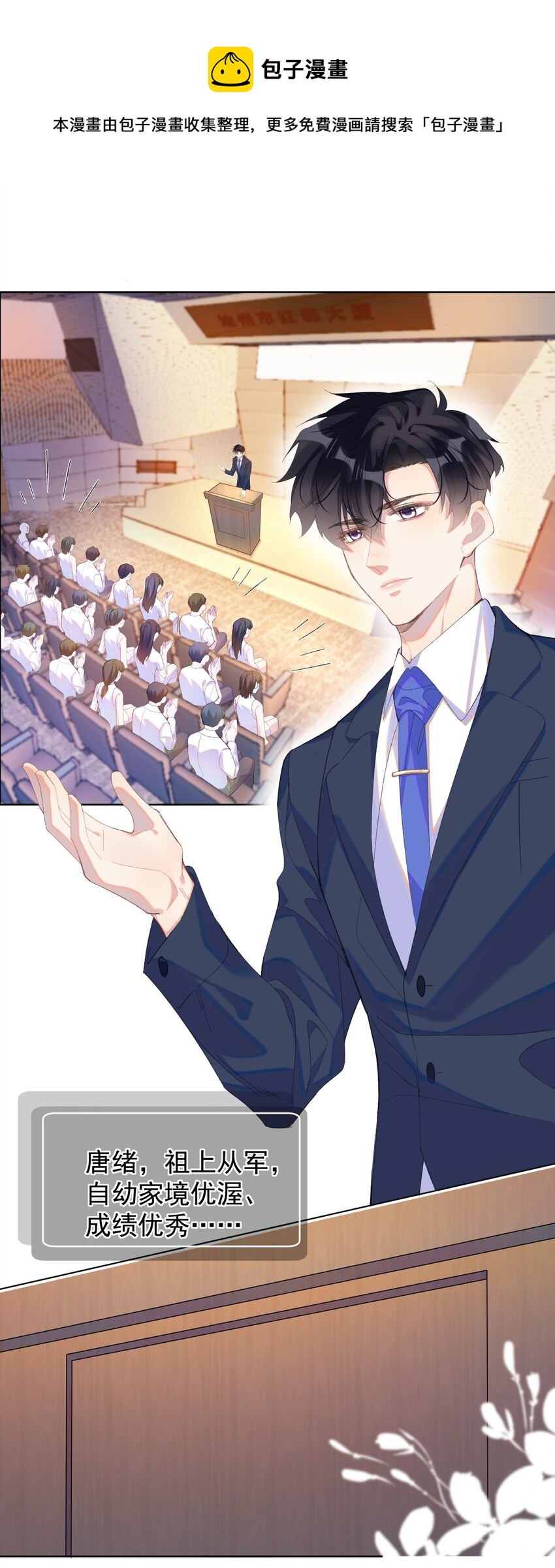 00 序章-第3话